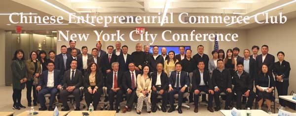 Chinese Entrepreneurial Commerce Club