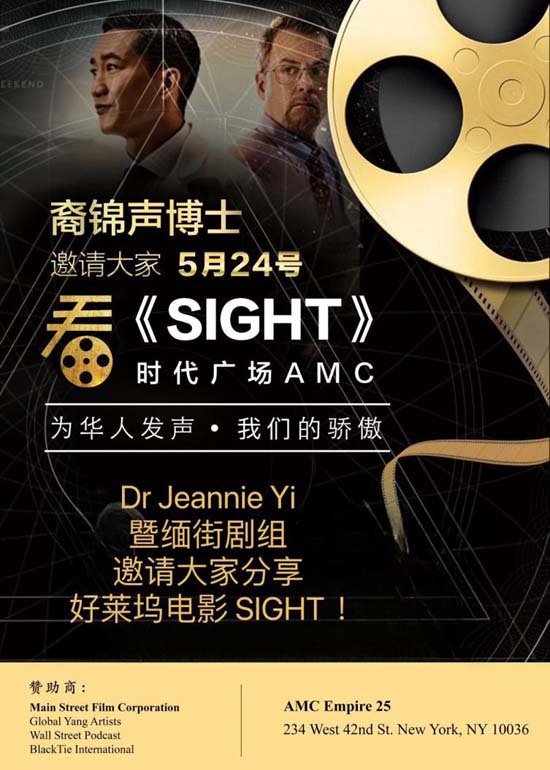 Sight