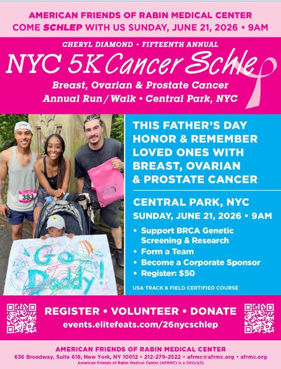 American_Friends_of_Rabin_Medical_Center_Cheryl_Diamond_NYC_5K_Cancer_Schlep_Main_banner_photo