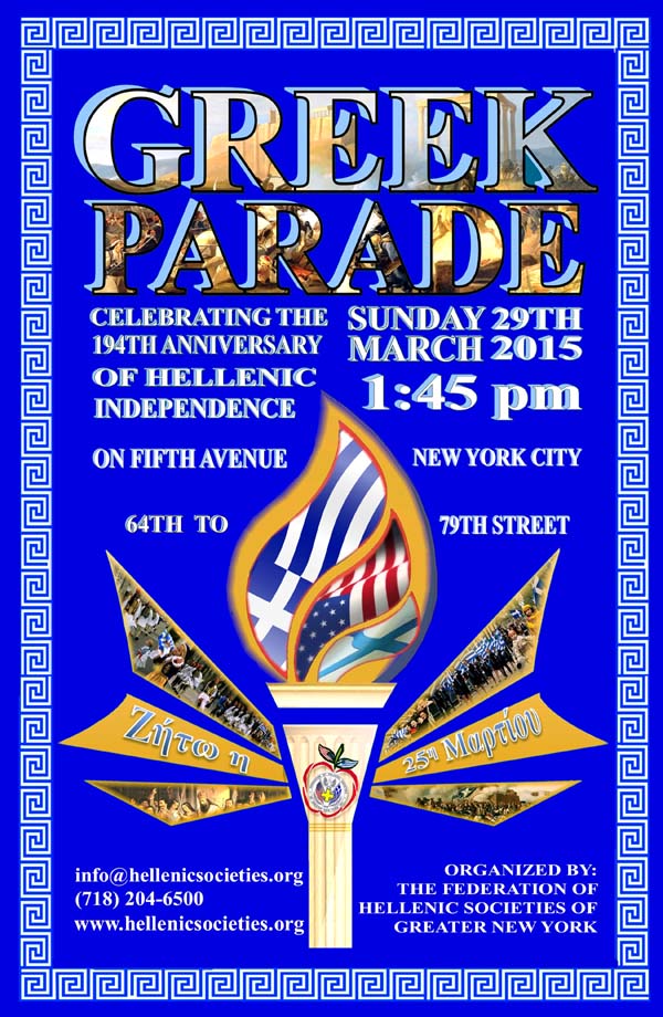 2015 Greek American Parade