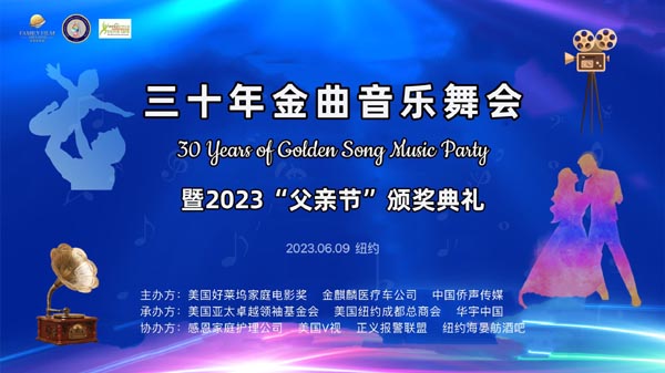 Golden Song Music Party