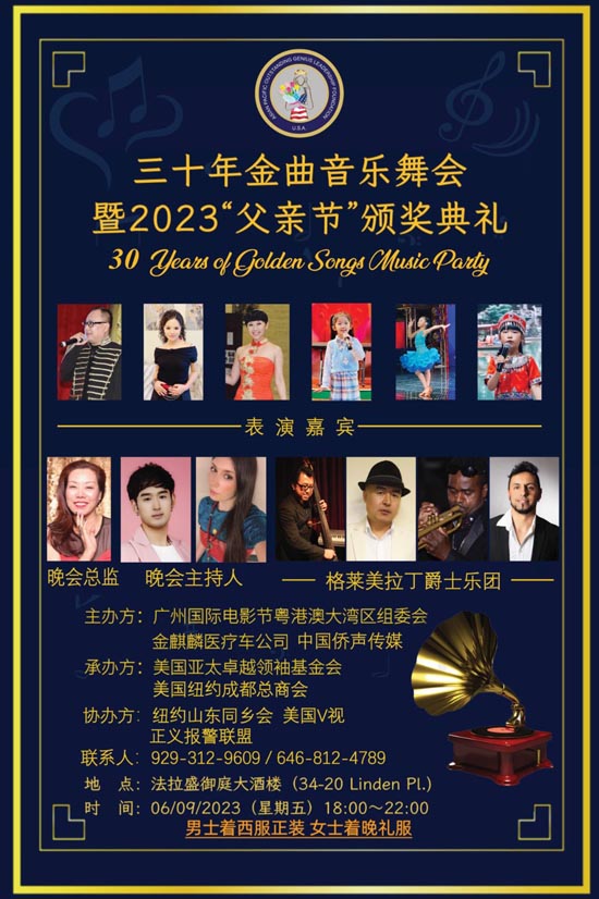 Golden Song Music Party