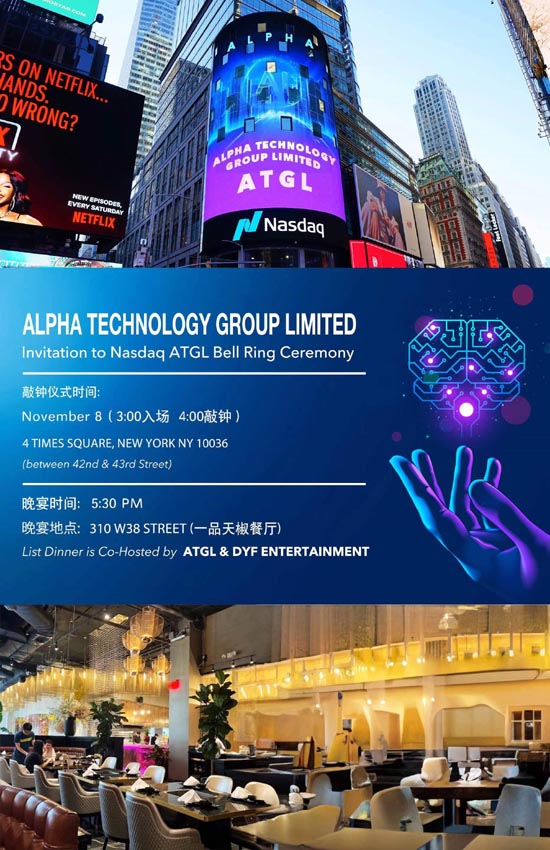 Alpha_Technology_Group