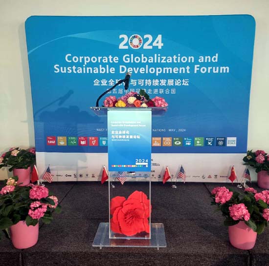 Corporate Globalization and Sustainable Development Forum