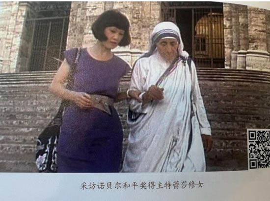 Yue-Sai Kan 靳羽西