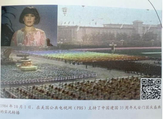Yue-Sai Kan 靳羽西