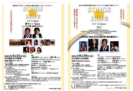 Songs of Hope concerts