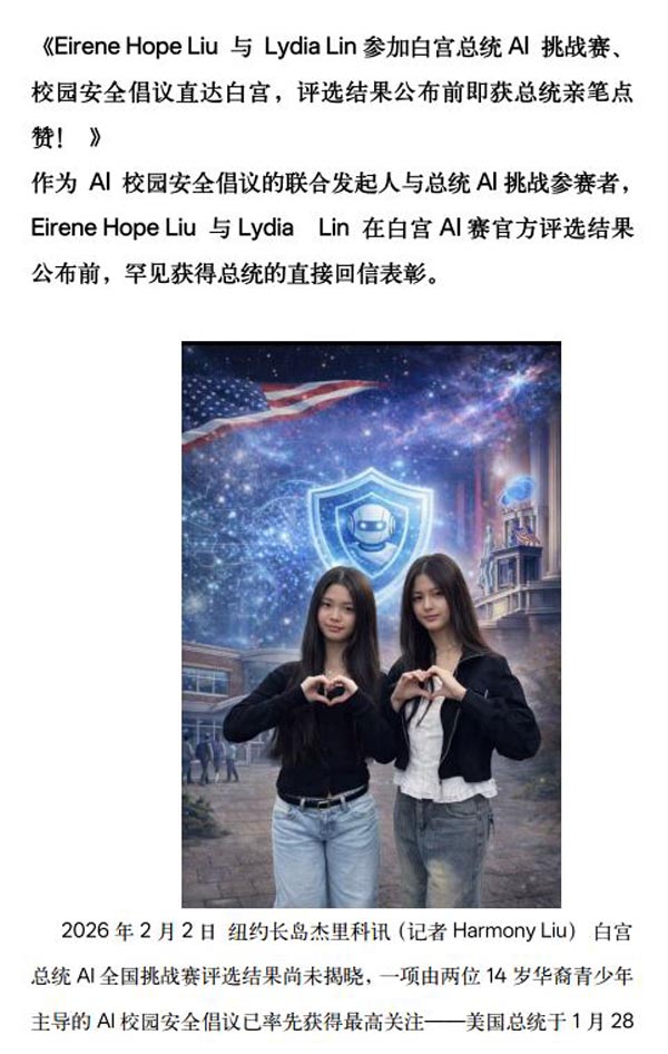 Eirene Hope Liu 
