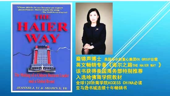 Haier’s Journey into American Life, Jeannie Yi
